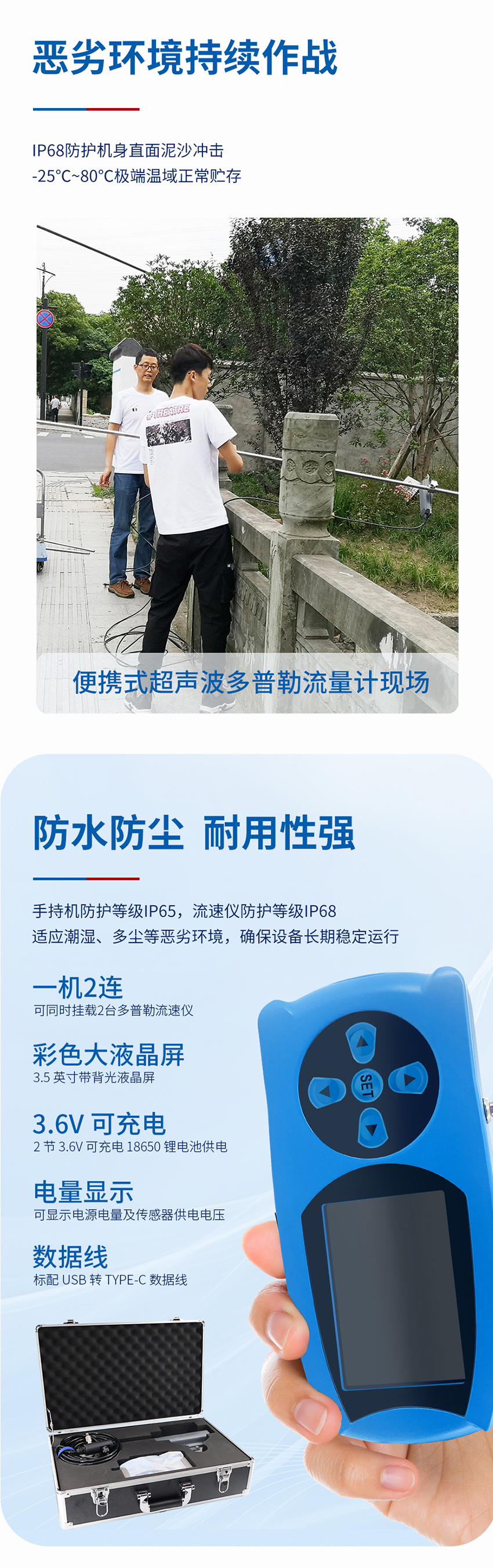 便攜式超聲波多普勒流量計(jì).716詳情頁(yè)_03.jpg