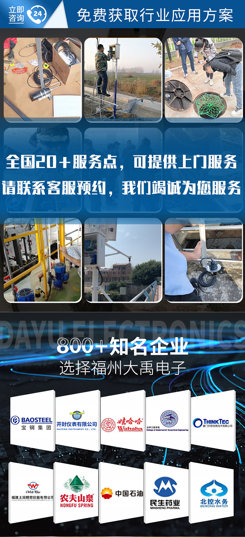 便攜式超聲波多普勒流量計(jì).716詳情頁(yè)_07.jpg