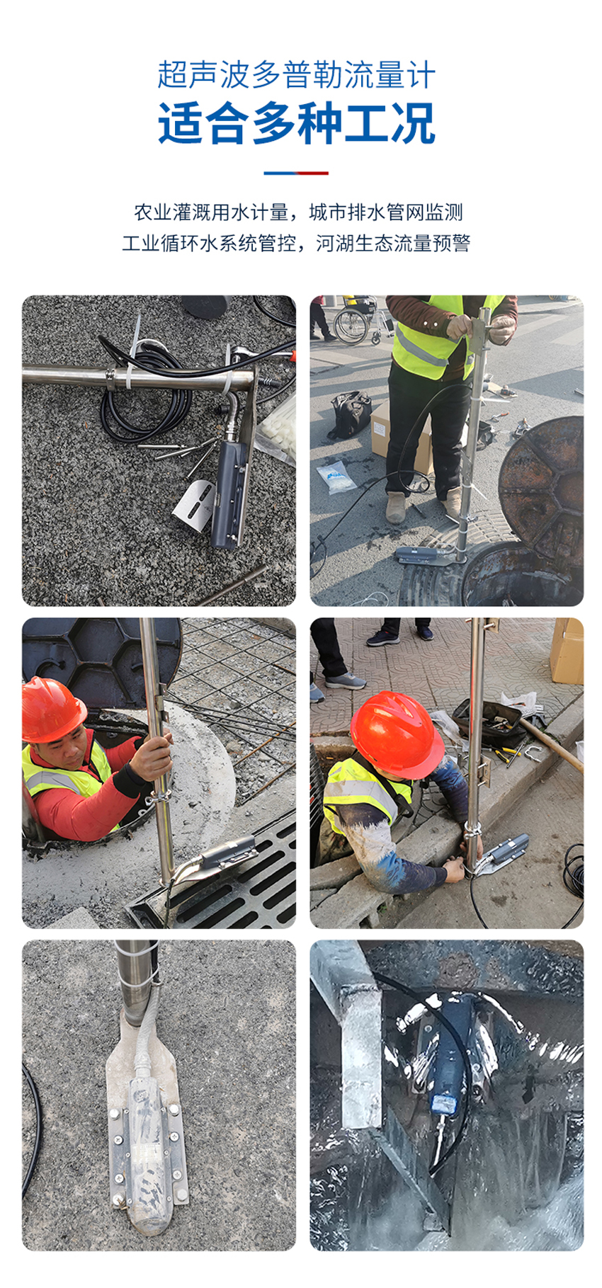 超聲波多普勒流量計(jì)(黃色外殼主機(jī)-使用小型1只眼睛流速儀0°發(fā)射角).詳情頁_05.jpg