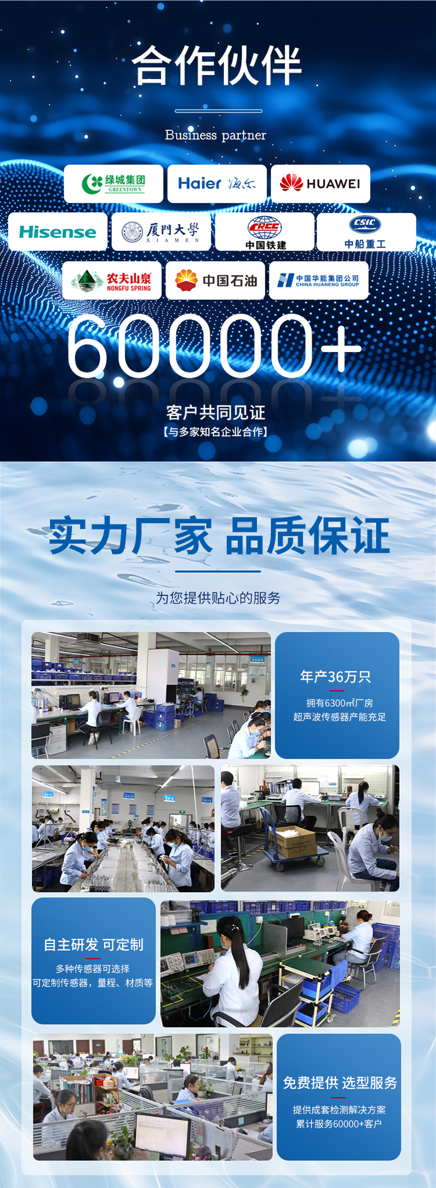 IP68超聲波水位計(3.6V供電)10米量程.詳情頁_07.jpg